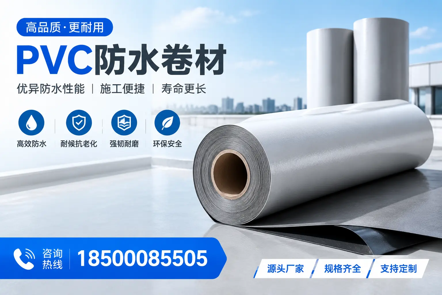 如何正确使用PVC防水卷材，提升家居防水效果，适合佳木斯的用户